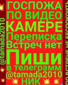 Анкета проститутки Мария - метро Тушино, возраст - 30